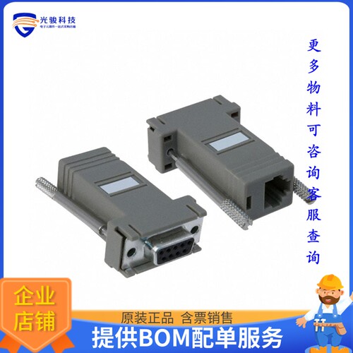 DS9097U-009#[COM PORT ADAPTER]评估板配件