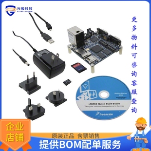 I.MX53 EVAL BRD MCIMX53 MCU 嵌入式 DSP评估板 START