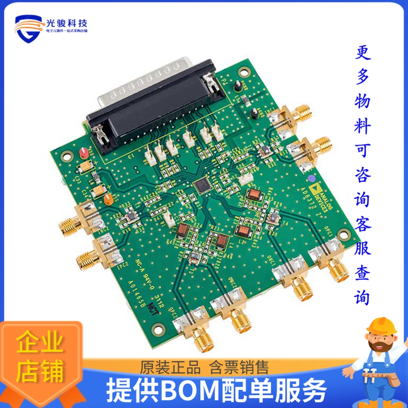 AD8372-EVALZ【EVAL BOARD FOR AD8372】运算放大器评估板