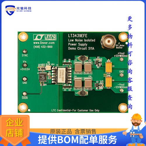 DC511A【BOARD DEMO FOR LT3439EFE】DC/DC、AC/DC、SMPS评估板