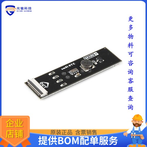 SPX-19015【SMOL RV-8803 RTC】扩展板、子卡