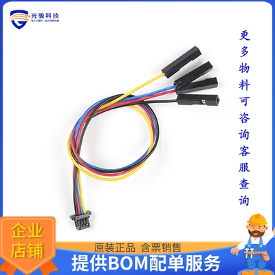 CAB-17261【FLEXIBLE QWIIC CABLE - FEMALE JU】开发板、编程器