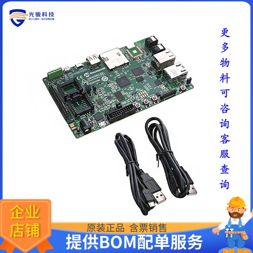 EV21H18A[SAMA7G54 EVALUATION KIT]评估板