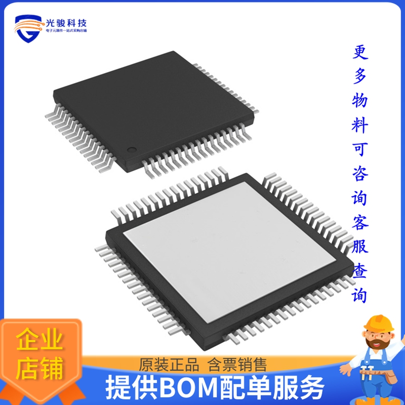 TUSB8041IPAPQ1《接口芯片IC HUB CONTROLLER USB 64HTQFP》