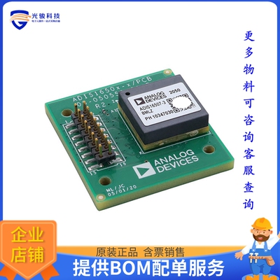 ADIS16507-3/PCBZ【EVAL BOARD FOR ADIS16507-3】传感器评估板