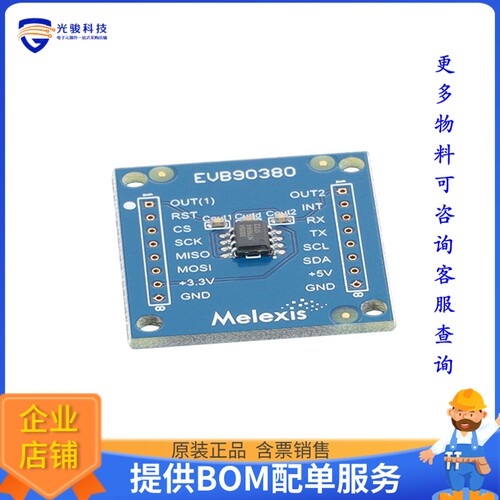 EVB90380 END OF SHAFT - REV1.0[EVAL 90380 ON-AXIS ROTATION]