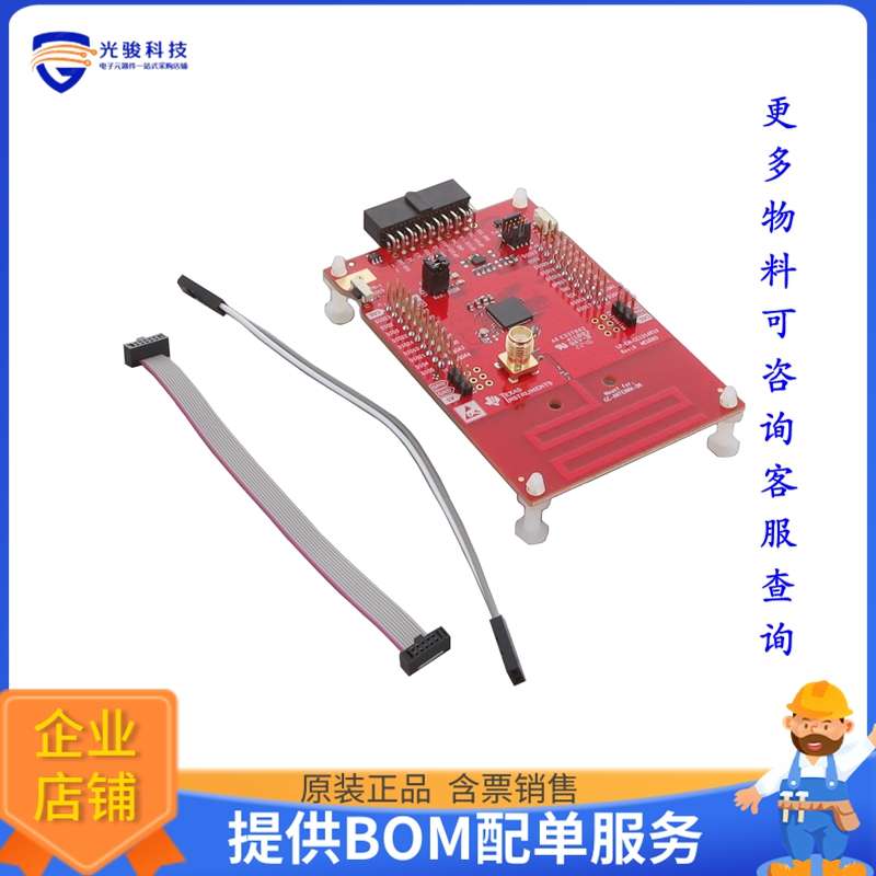 LP-EM-CC1314R10【CC1314R10 LAUNCHPAD DEVELOPMENT】射频评估