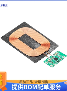 1901【UNIVERSAL QI WIRELSS RECEIVR MOD】评估和演示板套件