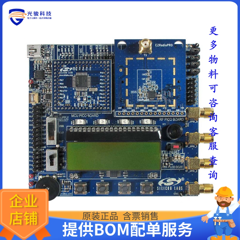 4463C-915-PDK【KIT DEMO EZRADIO +14DBM US/JP】射频评估板开