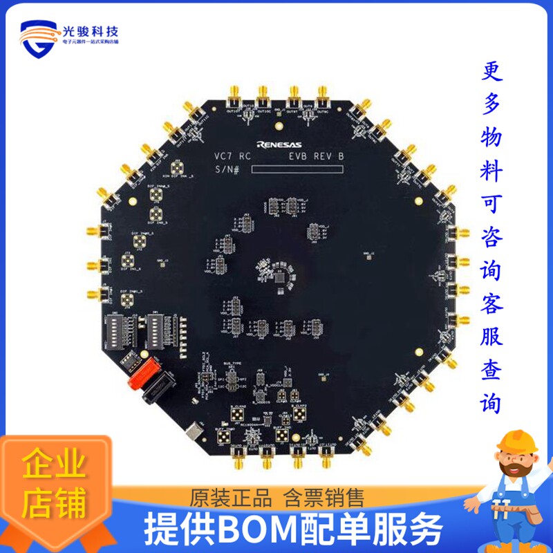 RC31012-EVB【VC7 - 12 OUTPUTS - JITTER ATTENU】评估和演示板