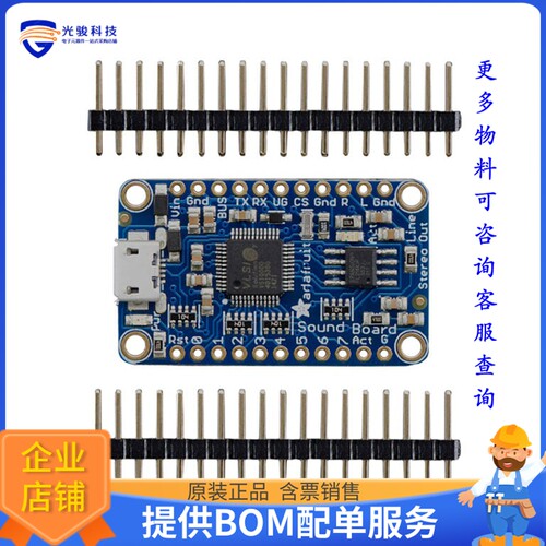2342[FX MINI SOUND BOARD WAV/OGG]评估板