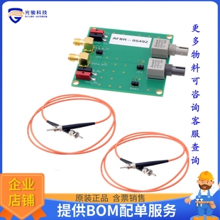 BOARD EVAL 2418 HFBR 评估和演示板套件 AFBR 1414 0549Z