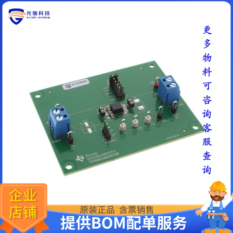 TPSM53602EVM【EVAL BOARD FOR TPSM53602】DC/DC、AC/DC、SMPS