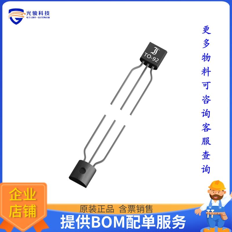 BC337-25【BJT TO-92 45V 800MA】晶体管