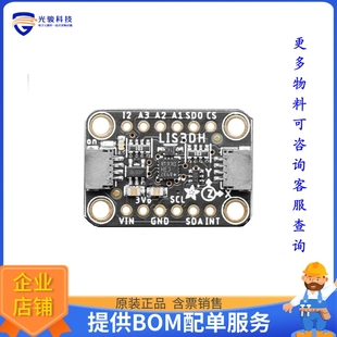 STEMMA 扩展板 ACCELEROMETER 子卡 LIS3DH 2809