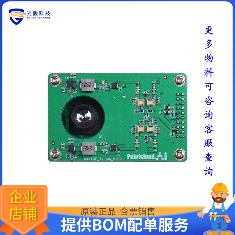 114992757【OAKSENSE H60Q-QVGA RESOLUTION TO】传感器评估板