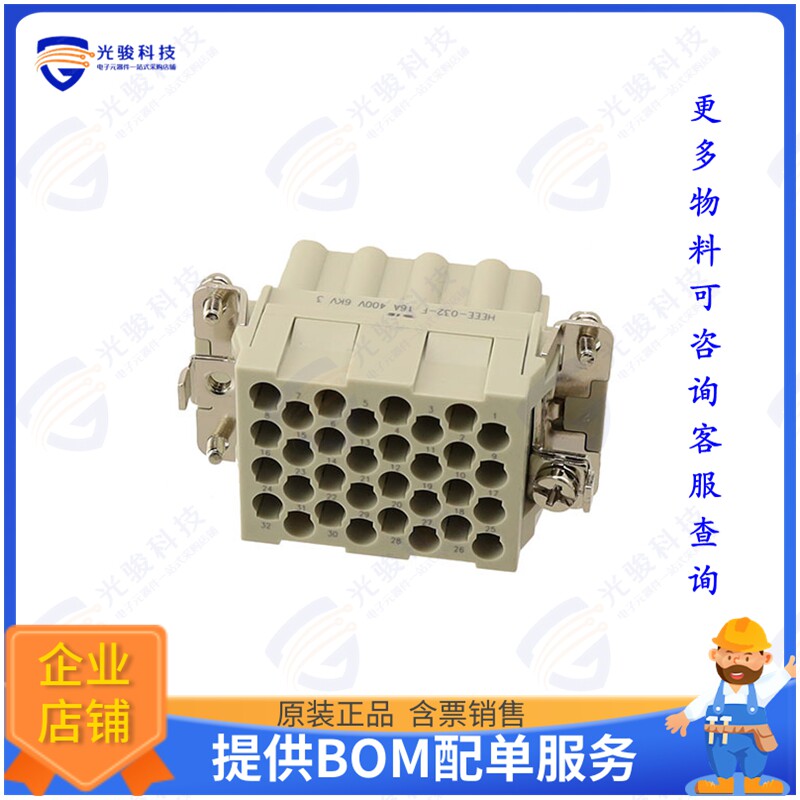 HEEE-032-F连接器 INSERT FML 32POS+1GND HEEE-032-F