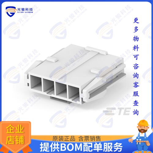 3-2408818-4 连接器REC HSG 4P WHT HCI 6.2 PITCH WIT