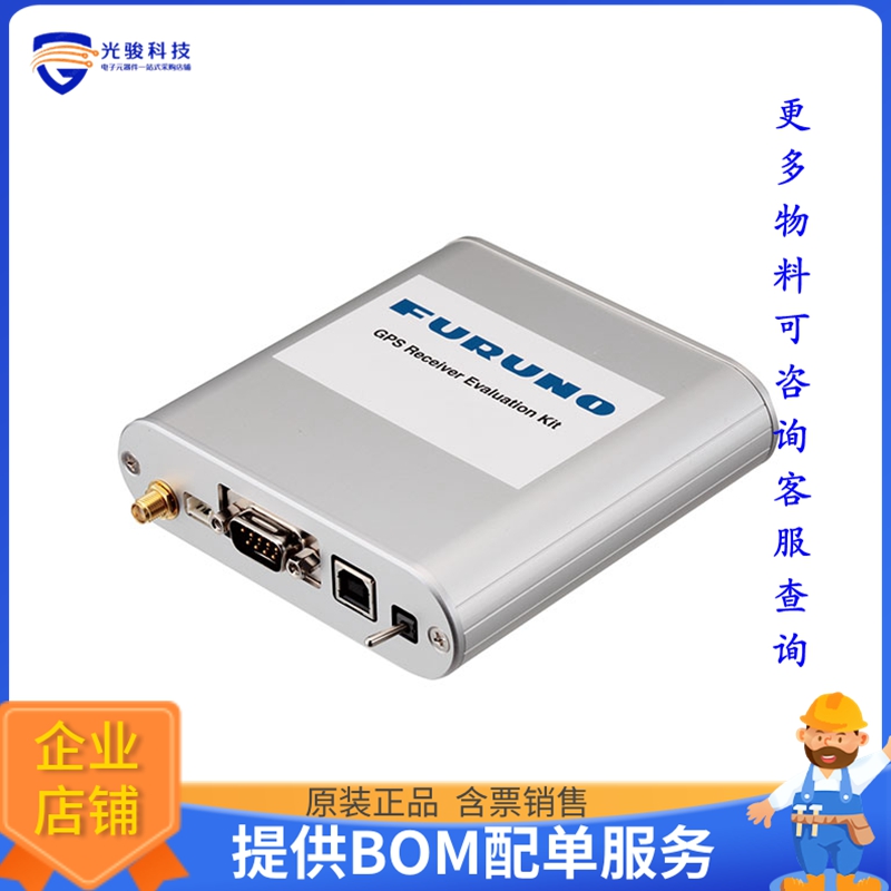 VN-872【FURUNO GT-87 EVALUATION KIT】射频评估板开发套件