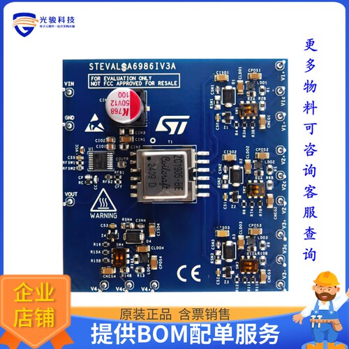 STEVAL-A6986IV3[EVAL BOARD FOR A6986I]评估板