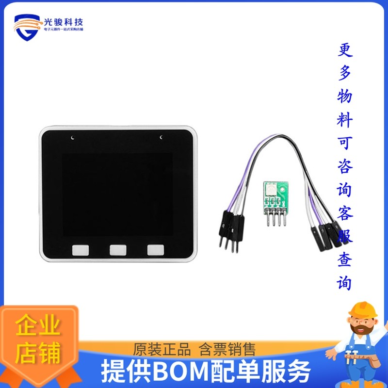 5511【ESP32-S3 BOX LITE - DOCK NOT INC】评估和演示板套件