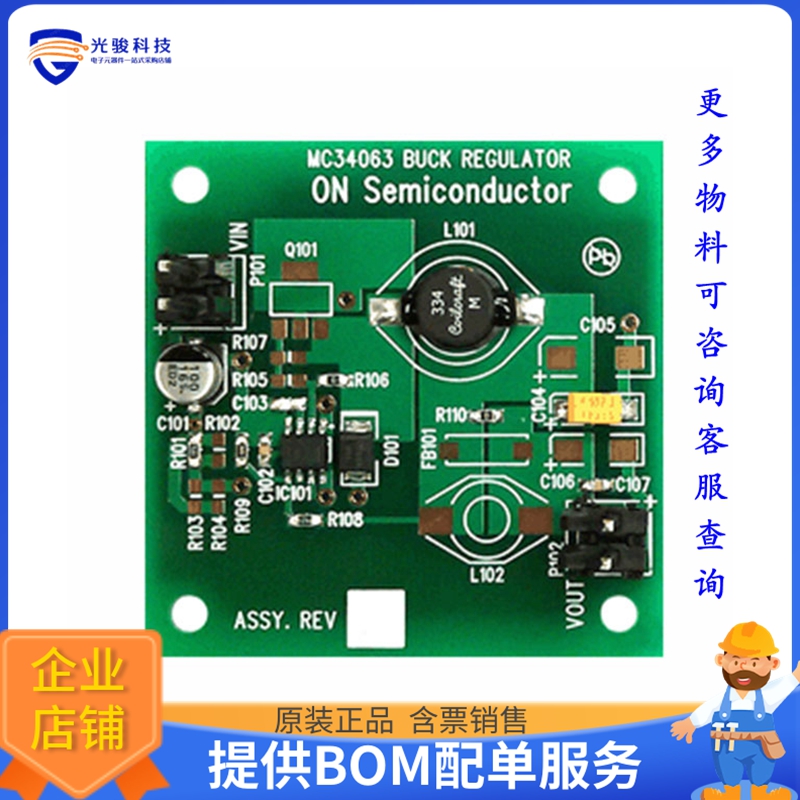MC34063SMDBKGEVB【EVAL BOARD MC34063SMDBKG】DC/DC、AC/DC、SM