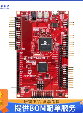 DT100113【PIC32MK MCJ CURIOSITY PRO】嵌入式MCU、DSP评估板