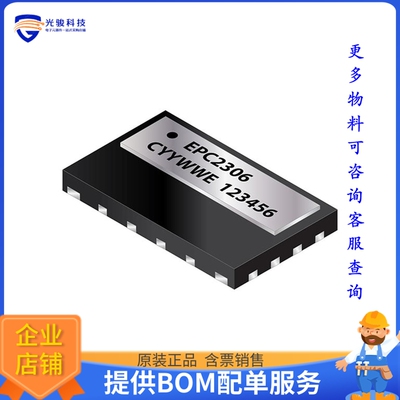 EPC2306 晶体管TRANS GAN 100V .0038OHM 3X5PQFN