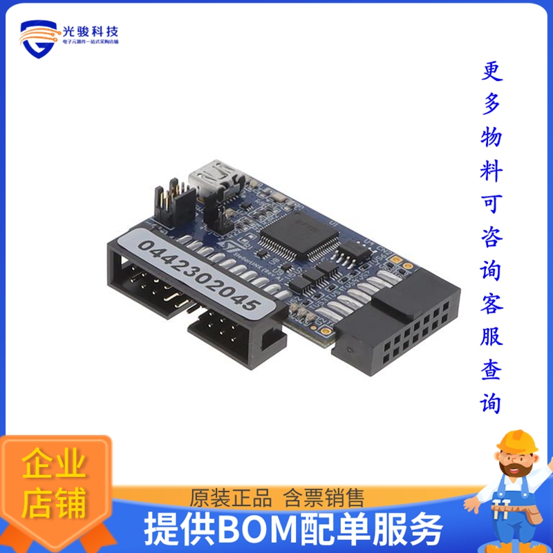 STELLARLINK【STELLARLINK IN-CIRCUIT DEBUGGER/】编程器、仿真