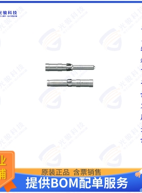 1682320000连接器 CONTACT H.D. CRIMP PIN 20AWG