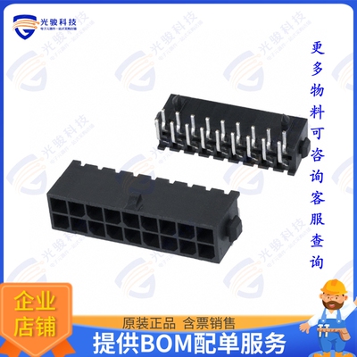 4-794618-8 连接器CONN HEADER R/A 18POS 3MM