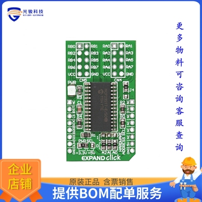 MIKROE-951【BOARD ACCY EXPAND CLICK MIKROBUS】扩展板、子卡