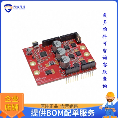 BLDCSHIELDTLE9879TOBO1【EVAL TLE9879QXA40 BLDC MOTOR】扩展