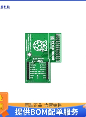 MIKROE-1513【PI CLICK SHIELD SOLDERED CONN】扩展板、子卡