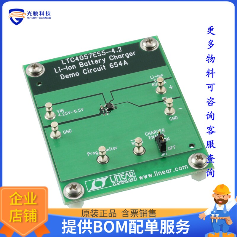 DC654A【BOARD EVAL FOR LTC4057ES5】评估和演示板套件