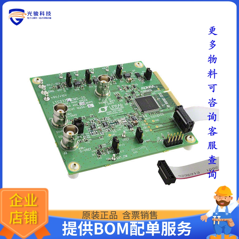 DC1925A-C【EVAL BOARD FOR LTC2376-20】模数转换器评估板