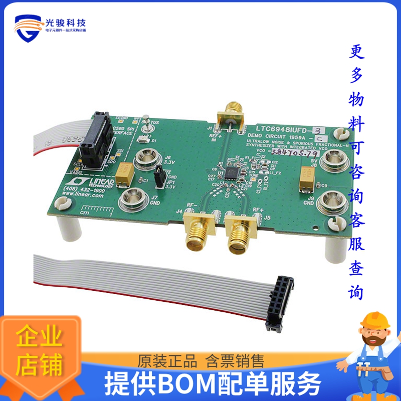 DC1959A-C【DEMO BOARD FRAC-N SYNT LN】评估和演示板套件
