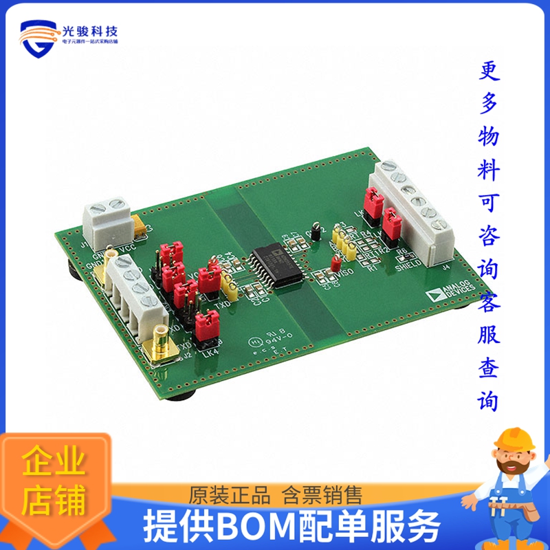 EVAL-ADM2587EEBZ【BOARD EVAL FOR ADM2587】评估和演示板套件