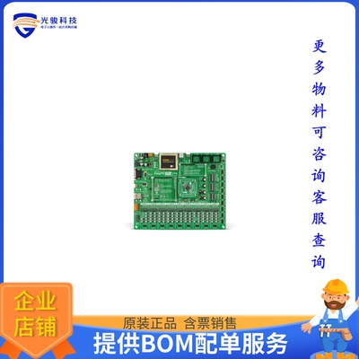 MIKROE-4820【EASYPIC PRO V7A】嵌入式MCU、DSP评估板