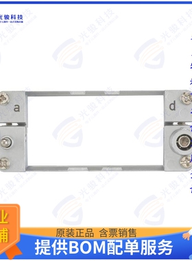 9140160313连接器 FRAME HINGED FOR 4MOD