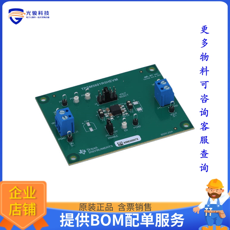 TPSM5601R5HEVM【4.2-V TO 60-V INPUT, 1-V TO 16-V】DC/DC、AC/