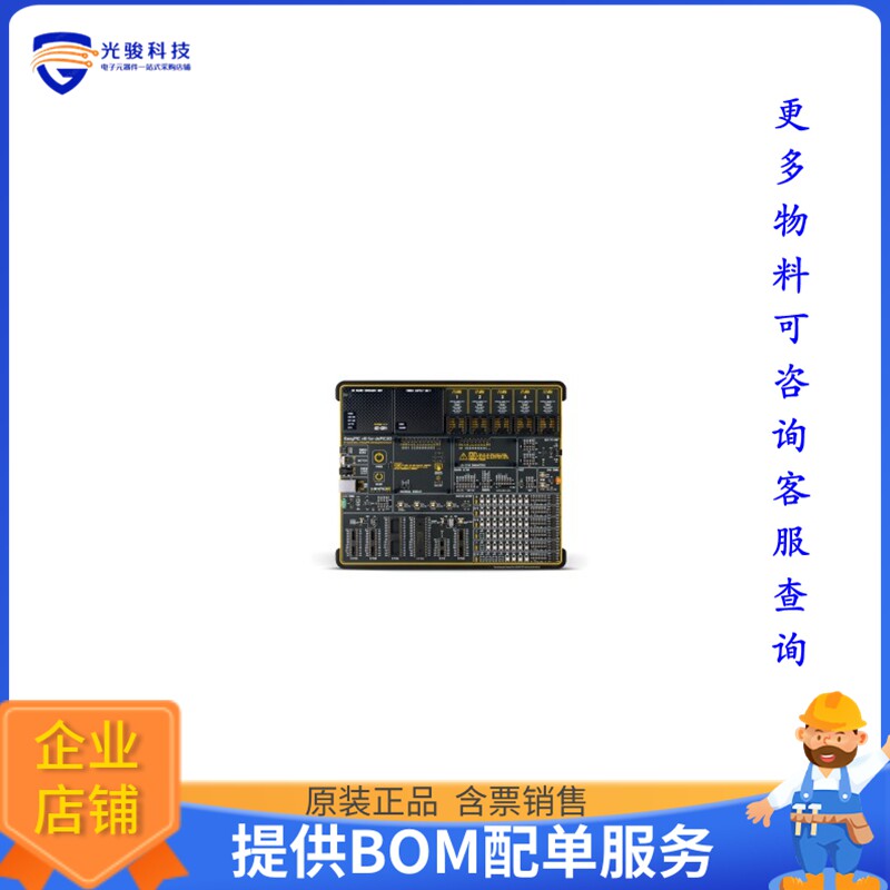 MIKROE-4511【EASYPIC V8 FOR DSPIC30 DEVELOPME】嵌入式MCU、DS