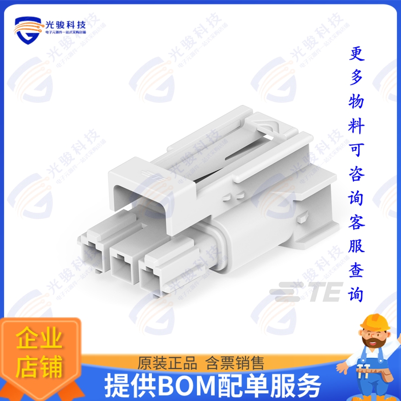 3-2381315-3 连接器POWER VERSA-LOCK PLUG, 1X3 KEY C