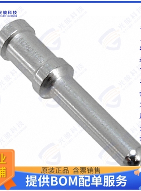 1663268连接器 CONTACT H.D. CRIMP PIN 10AWG