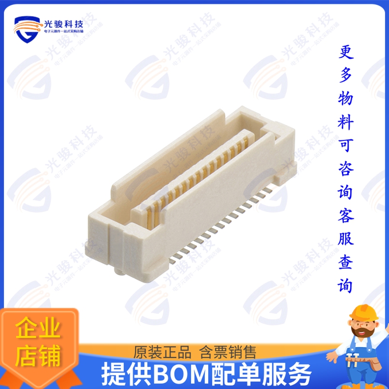 M58-3800342R 连接器CONN MALE 0.8MM SMD VERT 30POS