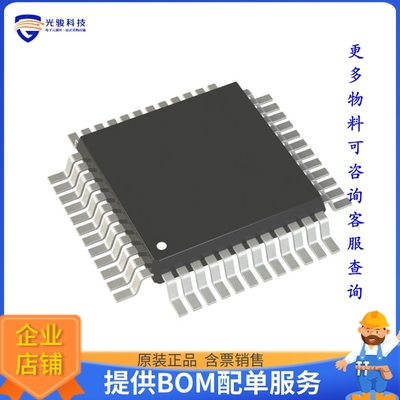 STM32L051K8T6TR微控器《IC MCU 32BIT 64KB FLASH 32LQFP》