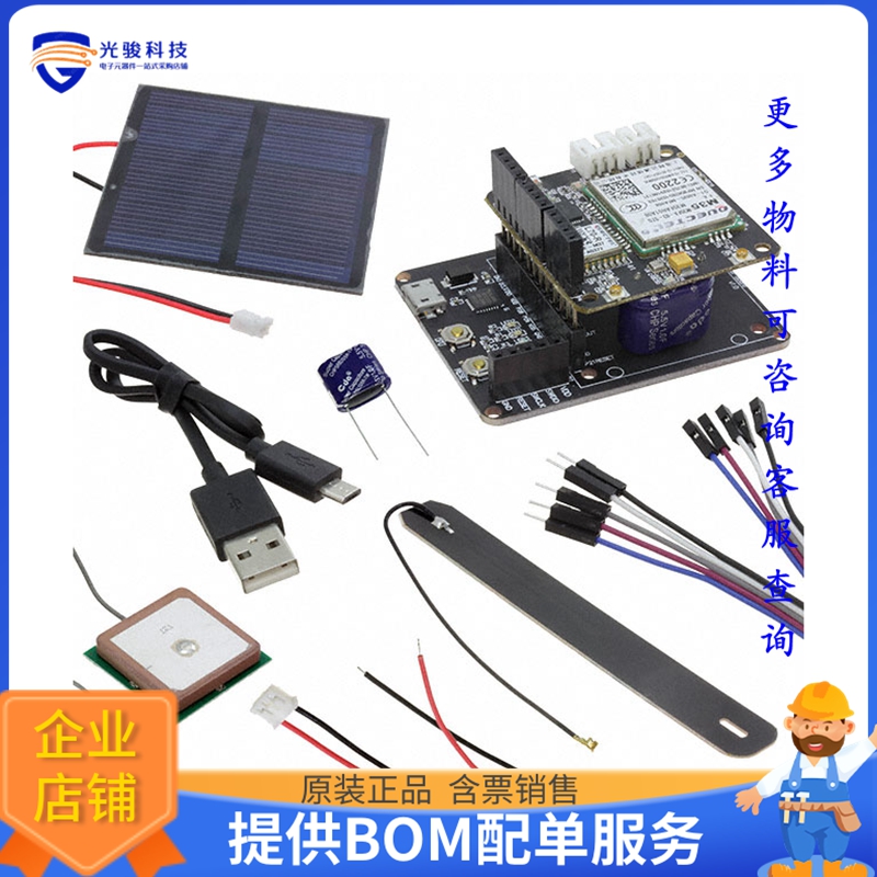 PIS-1049【RAK8211-NB ITRACKER NB-IOT TRACK】射频评估板开发