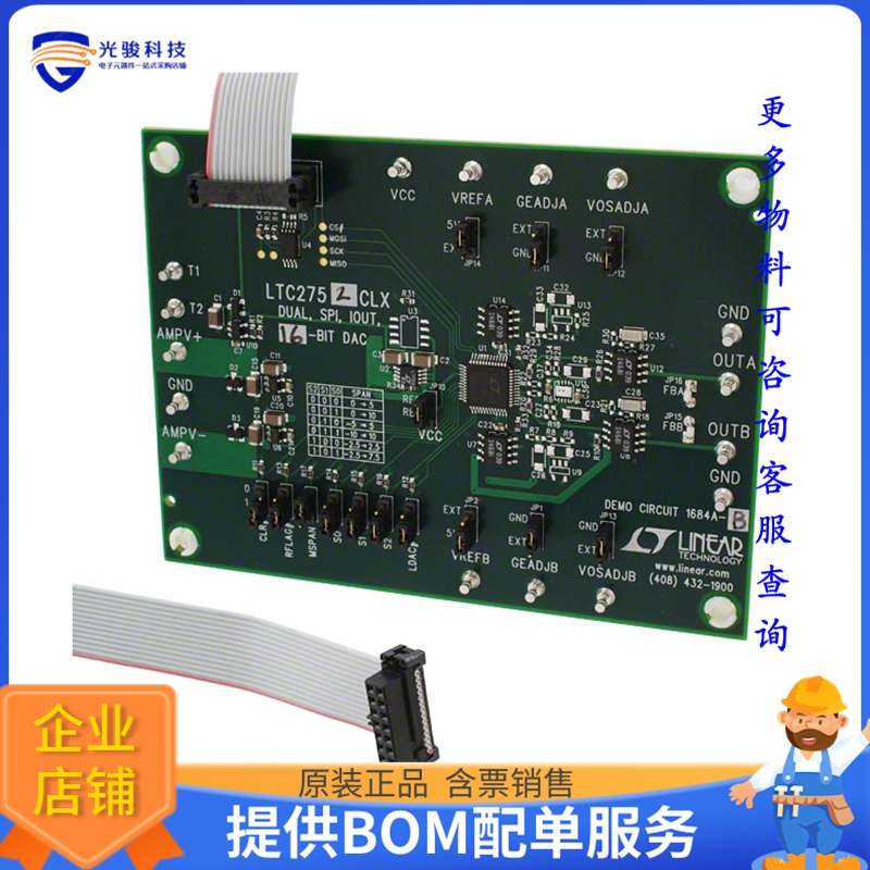 DC1684A-B【BOARD DAC LTC2752】数模转换器评估板