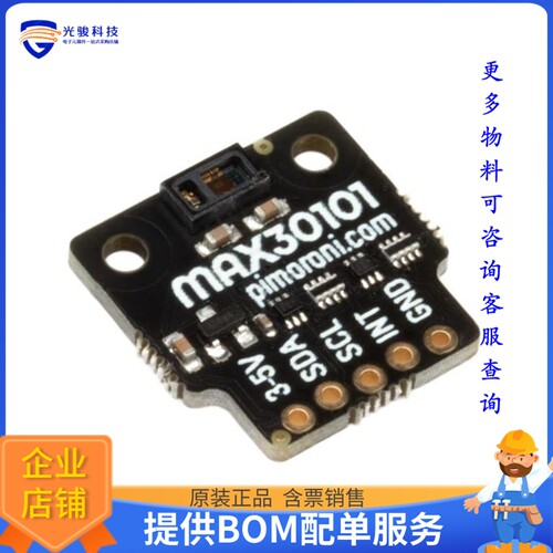 PIM438[MAX30101 BD HEART SMOKE OXIMETER]评估板