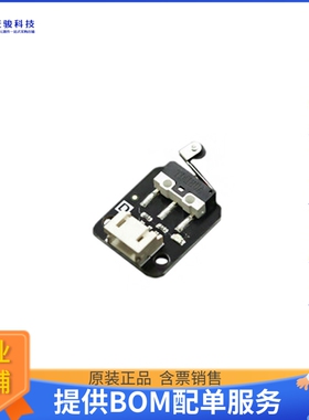 SEN0138-R【CRASH SENSOR(RIGHT)】扩展板、子卡